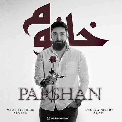 پرشان خانم